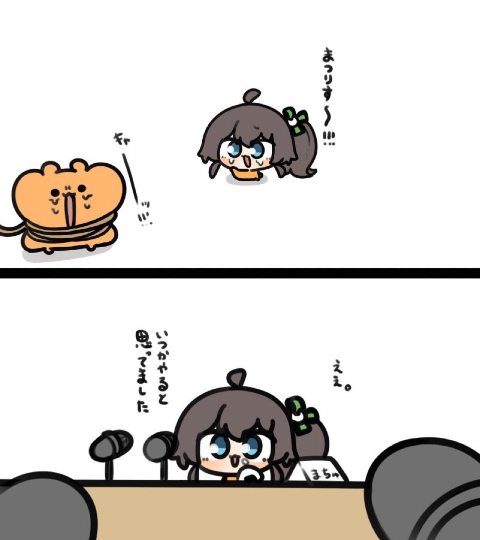 #まちゅとまつりす 
