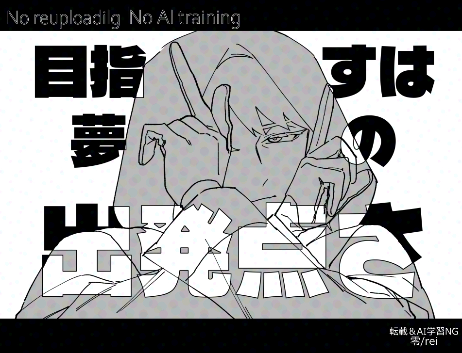勇叶のみんなで 彗/星/ハ/ネ/ム/ー/ン MMD が見たいなぁなんて妄想した落書き 
(ポージングはMMD参考) 