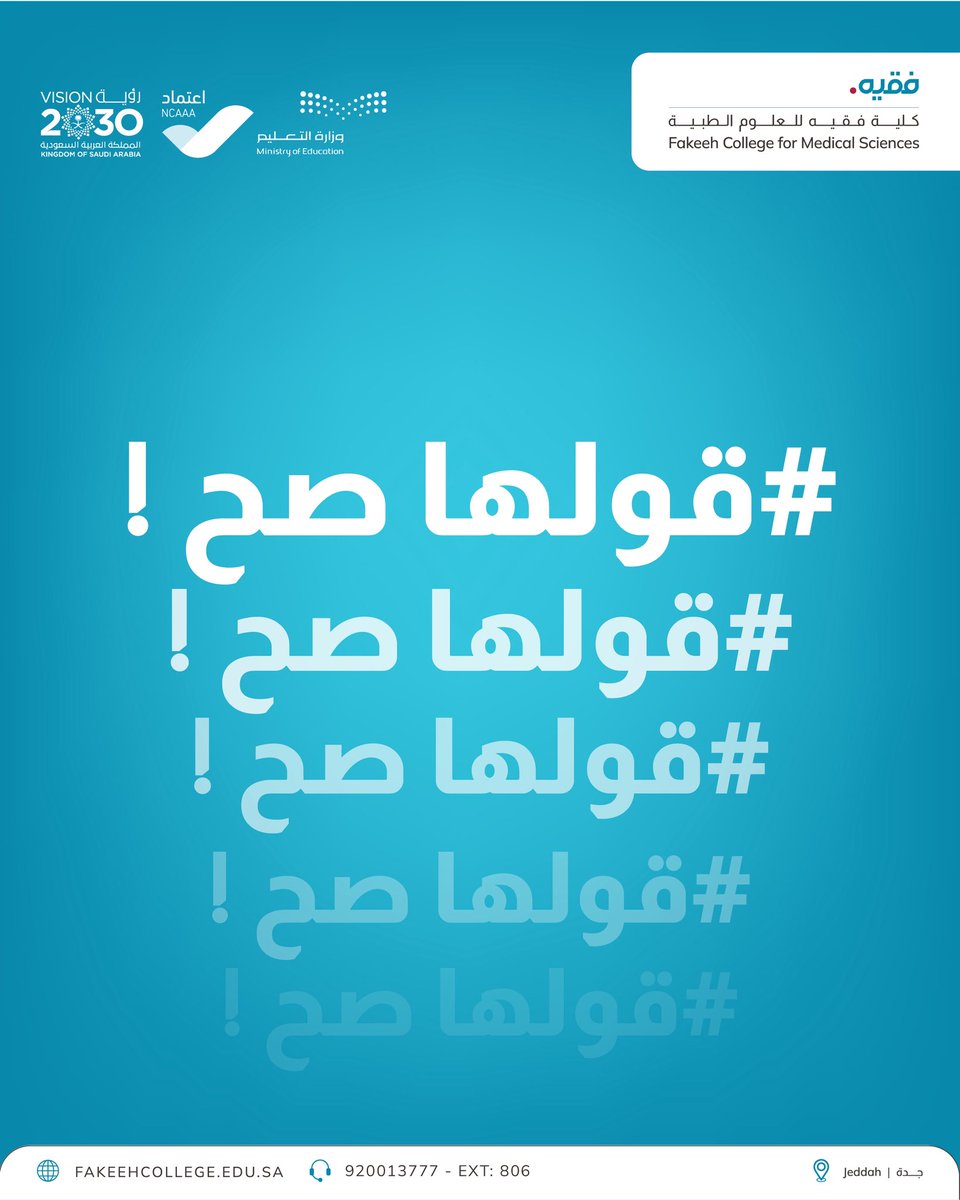 FCMS كلية فقيه للعلوم الطبية tweet media