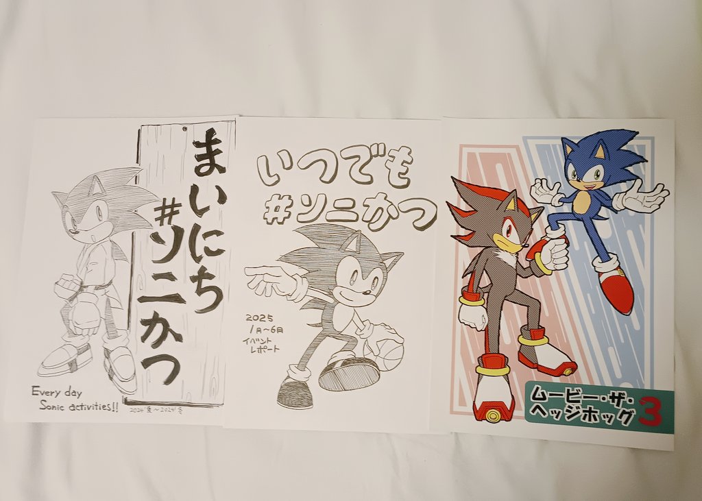 新一期是影印期刊「いつでも＃ソニかつ」。我及時趕上了~＼(^o^)／
圖片中的三本書是去年 10 月世嘉獨家活動之後出版的。
#SEGAonly
#SEGA翁

新刊はコピー誌「いつでも＃ソニかつ」。間に合った～＼(^o^)／
画像の３冊が、昨年10月のセガオンリー以降の発行物です。