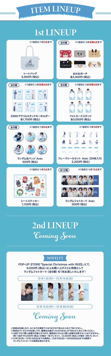 realize_AtoN's tweet photo. ▶︎ POP-UP STORE『Special Christmas with RIIZE』
https://t.co/A0NtxE8XF7

🌲期間
東京,大阪：〜12月28日㊐
福岡：12月15日㊊～21日㊐

🎅🏻<第2弾> 整理券🎟️ 抽選申込

⭐️抽選予約受付：12月3日㊌18:00~5日㊎23:59⭐️
抽選結果発表：12月6日㊏12:00頃
先着予約受付：12月9日㊋18:00~ https://t.co/SJZIcgk99H