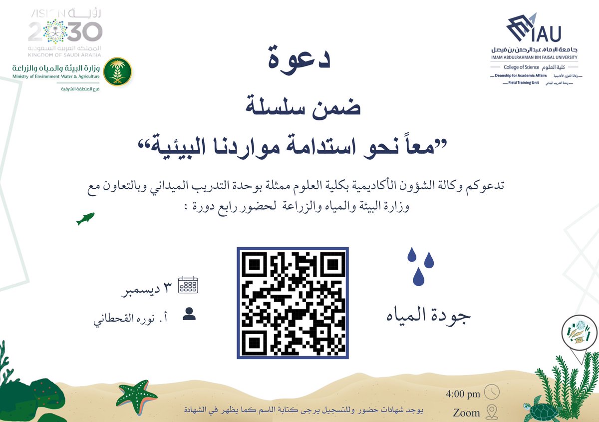 Field Training Unit- Science College tweet media