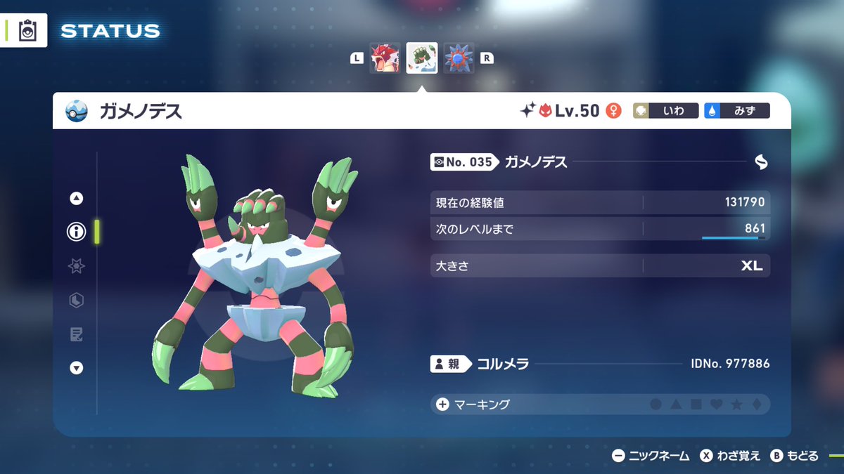 sableye_koru's tweet photo. メガ色オヤブン
No.30 ガメノデス

最初はなんでこいつメガもらったんや？？って思ったけど意外とかっこええんよなぁ https://t.co/Y6E8PY4KNM