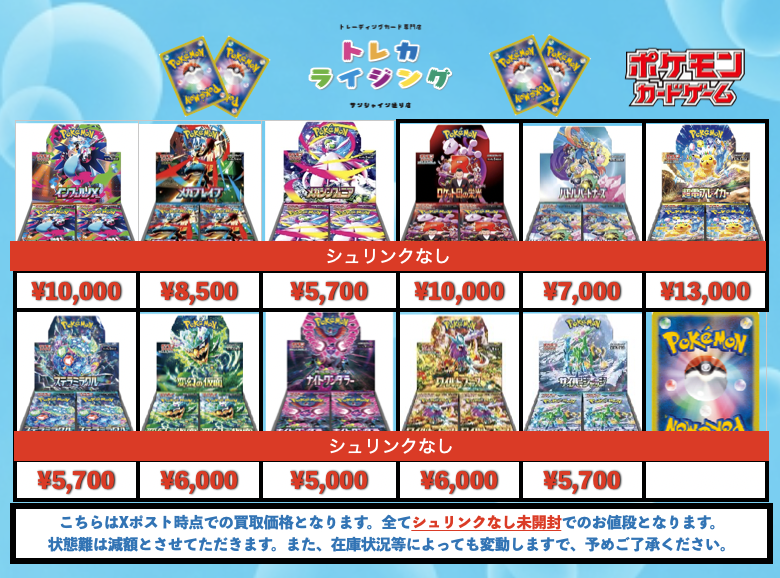 ポケカ インフェルノ ロケット団 シンフォニア ブレイブ BOX シュリンク付 インフェルノX メガシンフォニア メガブレイブ 100円送料無料 今月の