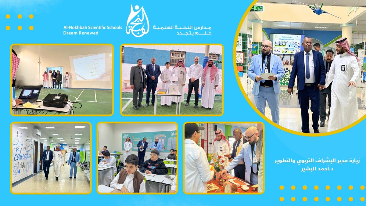 تشرّفت مدارس النخبة العلمية بزيارة سعادة مدير الإشراف التربوي والتطوير بشركة أجيالنا التعليمية د. أحمد البشير، حيث تم بحث سبل تطوير العملية التعليمية، وتعزيز جودة المخرجات بما يواكب رؤية المملكة 2030 ومستهدفات التميّز في التعليم.
<a href="/Ajialunaedu/">شركة أجيالنا التعليمية</a>