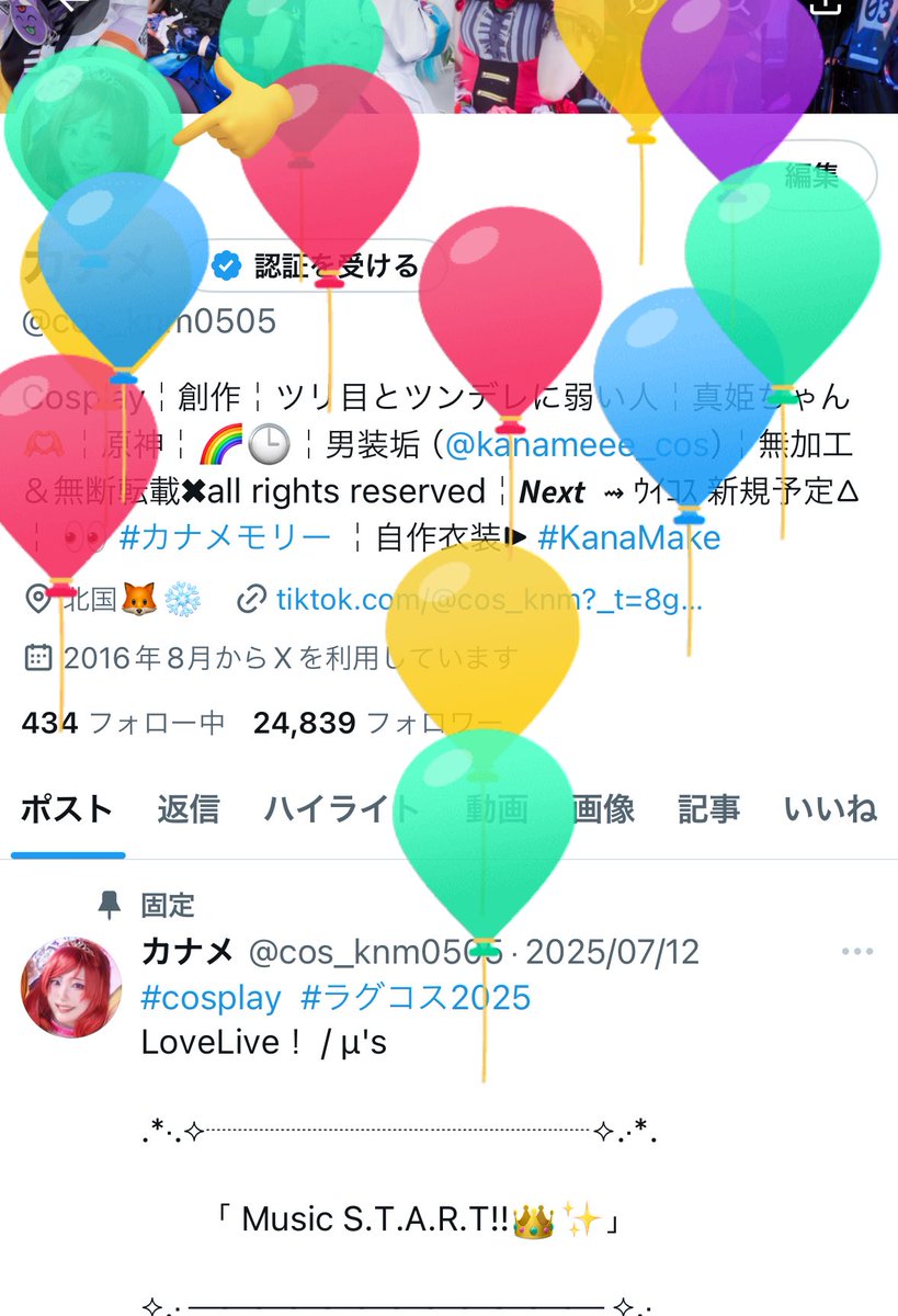 カナメ tweet media