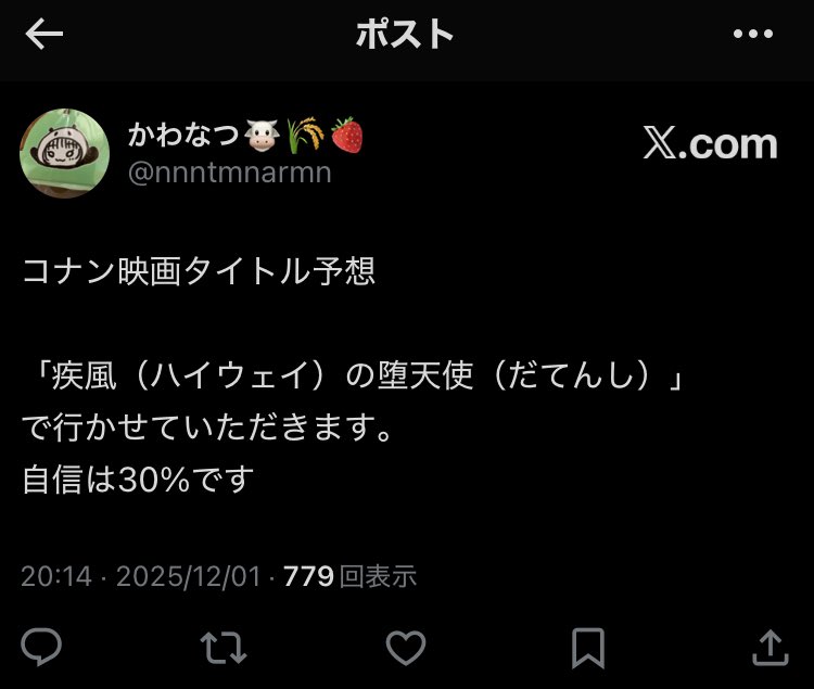 nnntmnarmn's tweet image. ほぼ正解やないかい！！！！！！！！！！