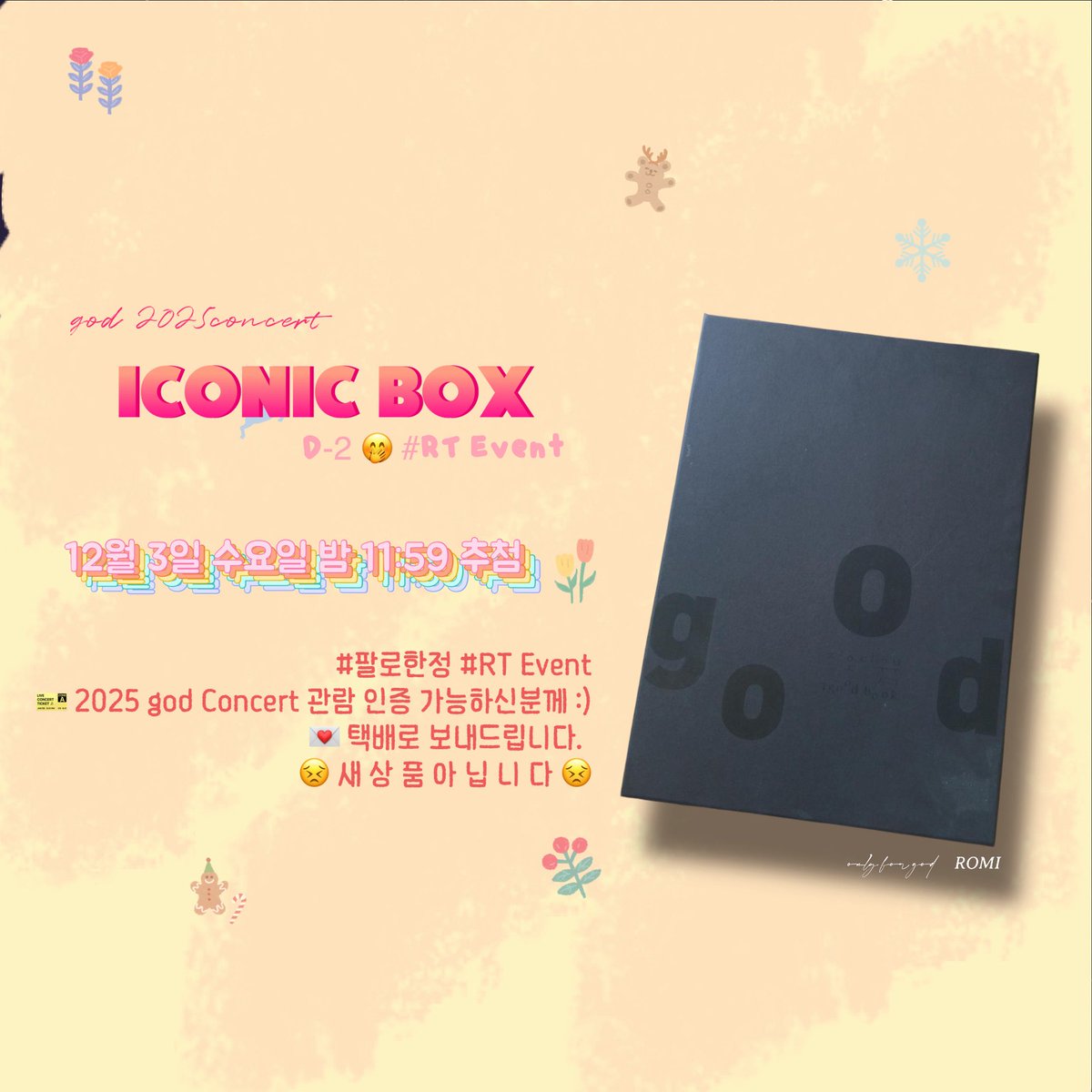 ➖
𝓸𝓷𝓵𝔂 𝓯𝓸𝓻
𝕘𝕠𝕕 &amp; 𝕗𝕒𝕟𝕘𝕠𝕕

𝟮𝟬𝟮𝟱 𝙜𝙤𝙙 𝘾𝙤𝙣𝙘𝙚𝙧𝙩 𝙄𝘾𝙊𝙉𝙄𝘾 𝘽𝙊𝙓 
𝘿-𝟮 #𝙍𝙏_𝙀𝙑𝙀𝙉𝙏

𝖌𝖔𝖉 𝚐𝚘𝚘𝚍 𝚋𝚘𝚘𝚔 

#팬지한정 #팔로한정 #지오디짱 #로미드림
굿북은 2001년 12월 발매였습니다 😉
24년이 지난 12월에도 여전히 god와 🩵