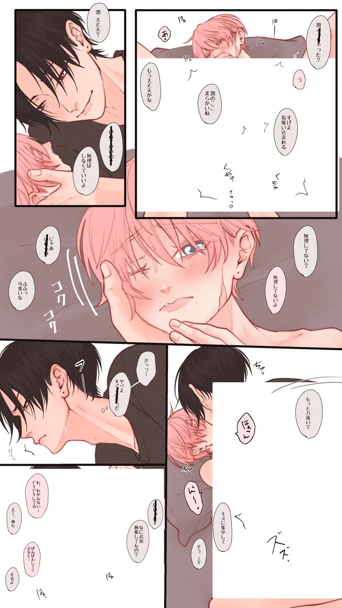 【限定🔞2枚】まなととめぐむ💭

優しいイチャイチャ(背後注意)

#まなめぐ夫夫 #創作BL 