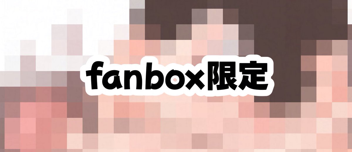 【限定🔞2枚】まなととめぐむ💭

優しいイチャイチャ(背後注意)

#まなめぐ夫夫 #創作BL 
