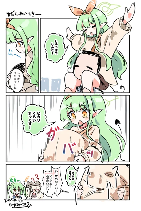 私服ヒカリの服、いい感じにダボダボで頭つっこみたい
#ブルアカ 