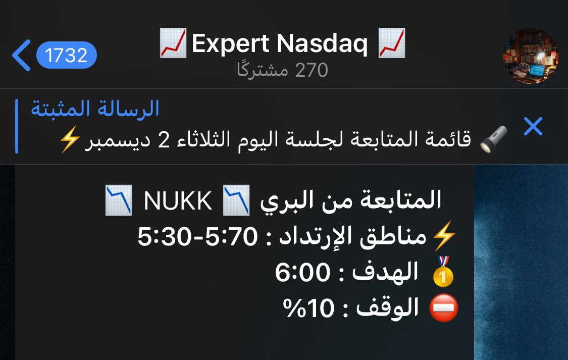 trky52636's tweet photo. 🎉 سيداتي سادتي 🎉 يسرّنا أن نعلن تحقيق السهم ‘ الثالث  عالتوالي من قائمة المتابعة تحقيق  الوصول للهدف 📈
📈 سهم $NUKK
💵 حقق الشراء : 
❌ لم يكسر الوقف %10
🎉وصل للهدف 6:96 https://t.co/m0OUYNEAQl