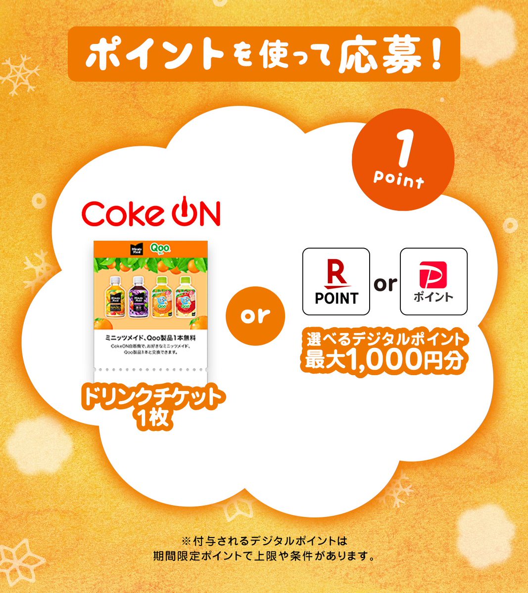 Qoo(クー) (@Qoo_Japan) / Posts / X