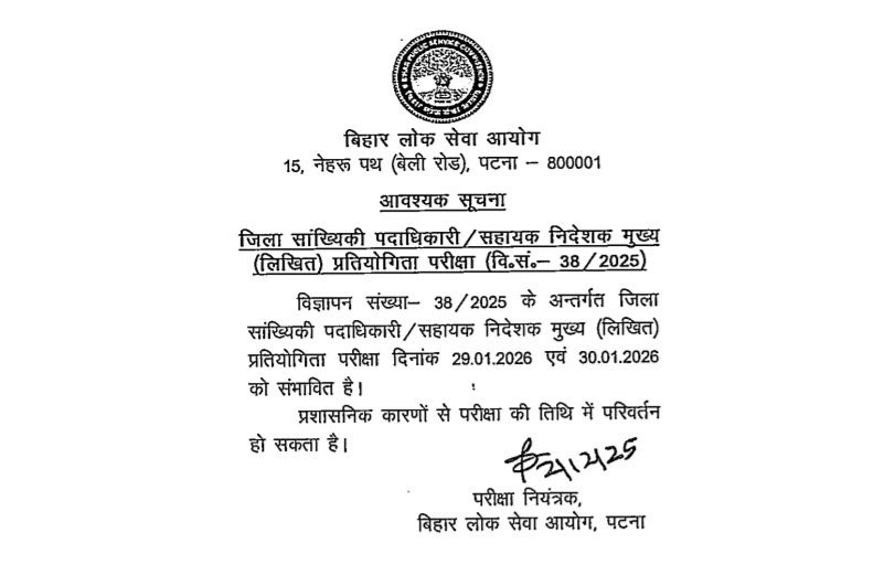 clickexamtoday's tweet image. #BPSC DSO Mains Exam Date👇