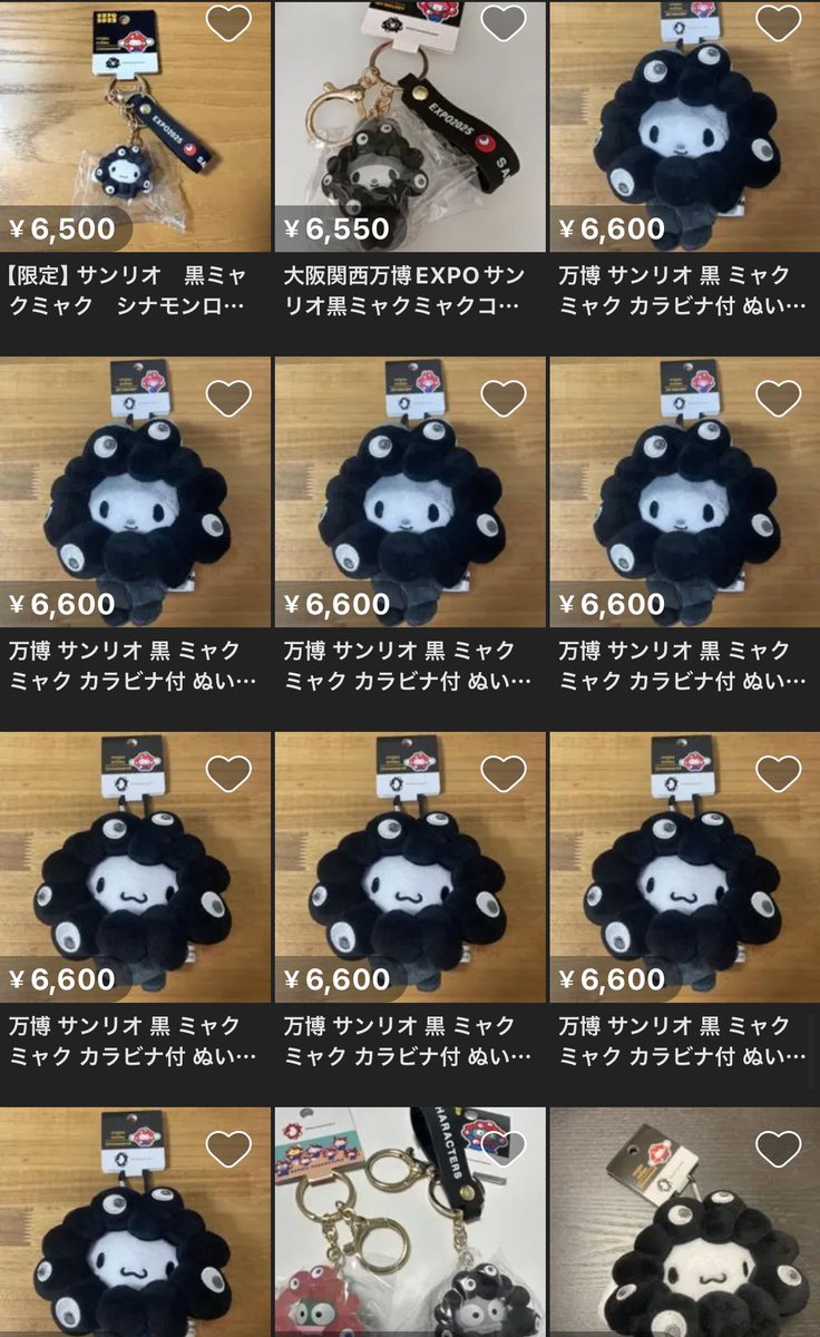 受注生産決まって転売ヤー焦ってんの死ぬWWWWWWWW サンリオ黒
