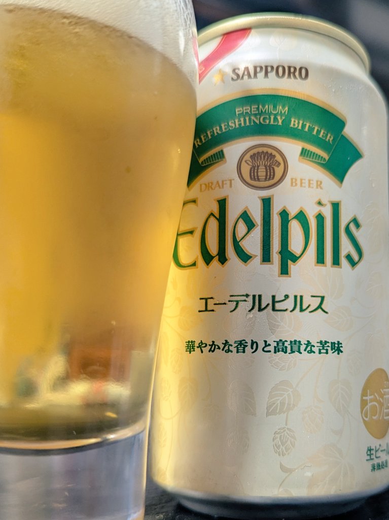 tornador69's tweet photo. 今夜のビール。
エーデルピルス
北関東スーパーマーケット界の雄 カスミ で採取。
グラスに注ぐとクリアな黄金色、華やかな香り、酸味、旨み、ほんのり草感、そして苦味。
こいつはめちゃめちゃ美味いぞ。
ごちそうさま🍺
#サッポロビール
#Edelpils
#エーデルピルス
#PILSNER https://t.co/9bxyKdZNx2