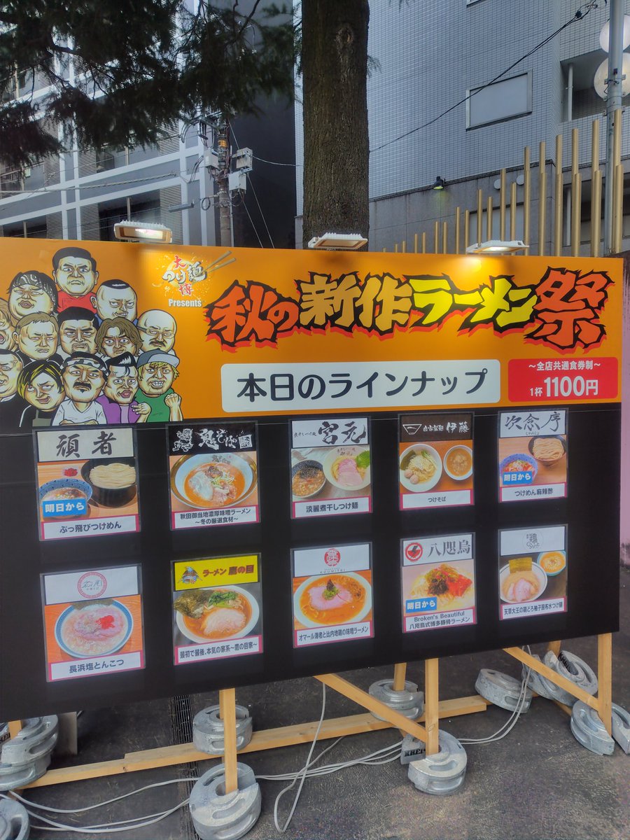 鬼そば藤谷 ™ HEY！たくちゃん (@heytakuchan2) / Posts / X