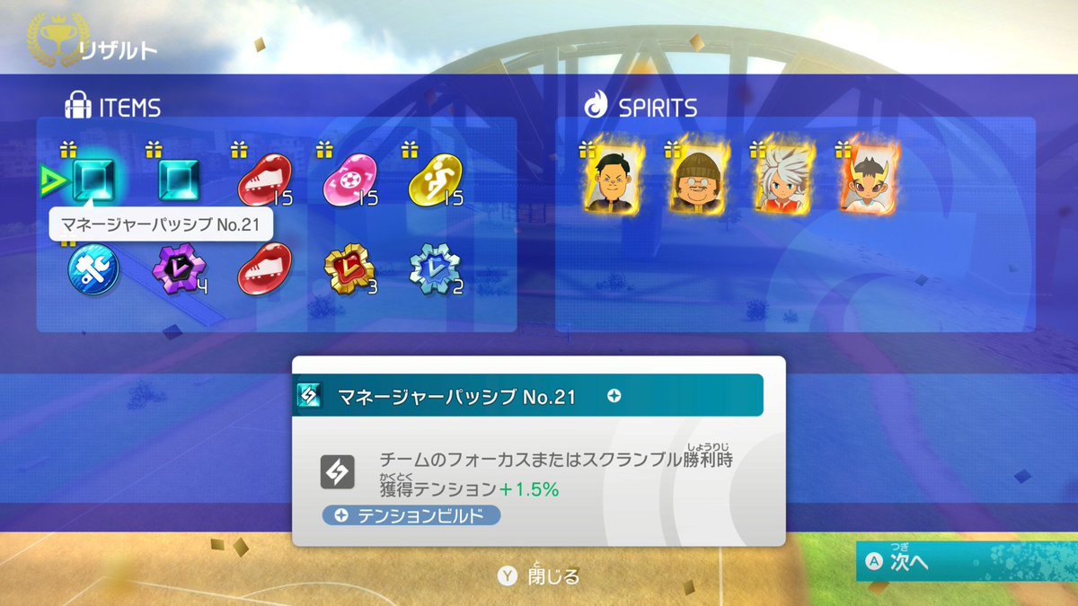 pinon1929's tweet photo. 雷門OB 
マネージャーパッシブNo.21  ｢チームのフォーカスまたはスクランブル勝利時獲得テンション+1.5%｣

SPフィクサーズ
監督パッシブNo.40 ｢ファウルを取られるまでチームのATDF+1.5%｣
#イナズマイレブン https://t.co/TXm5aG4O69