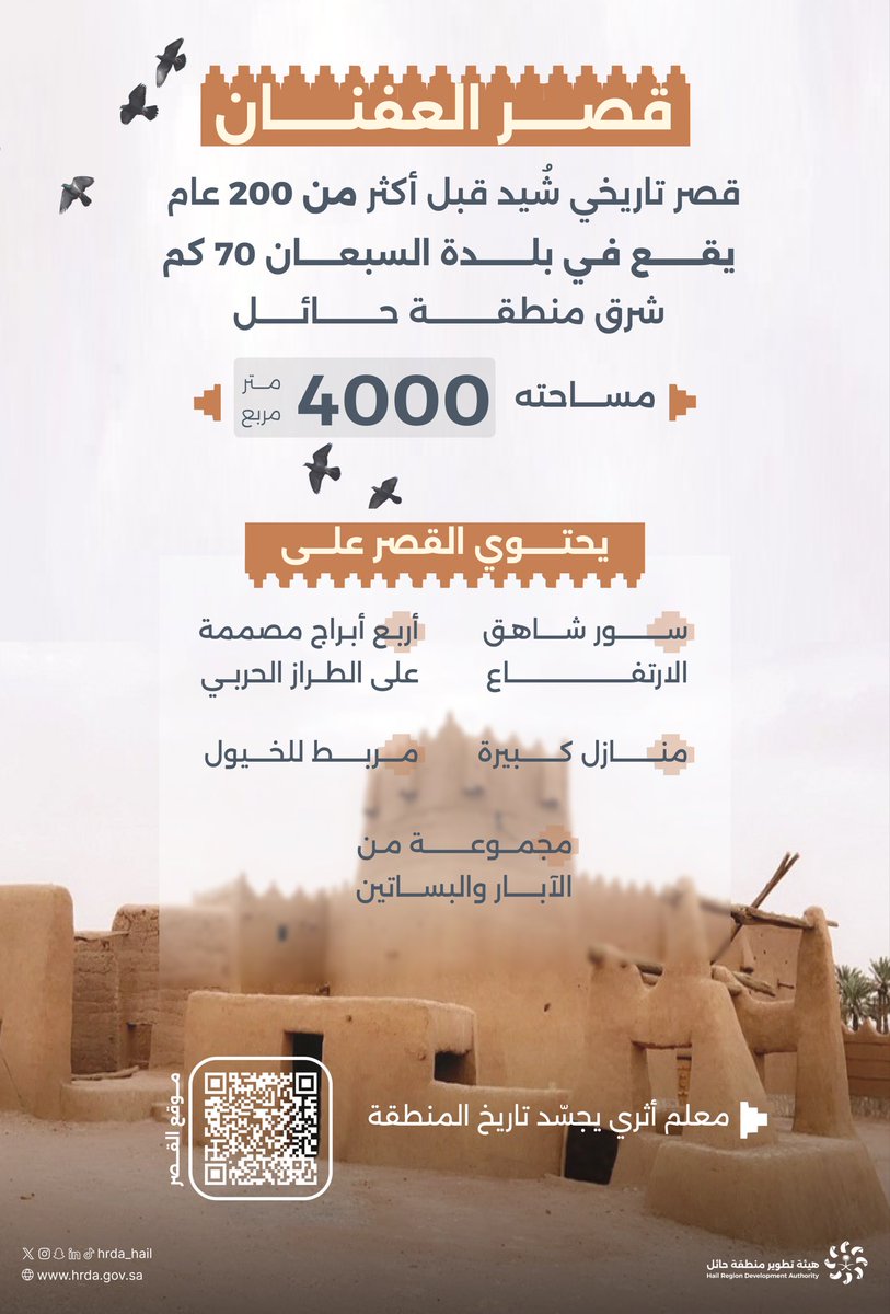 هيئة تطوير منطقة حائل tweet media