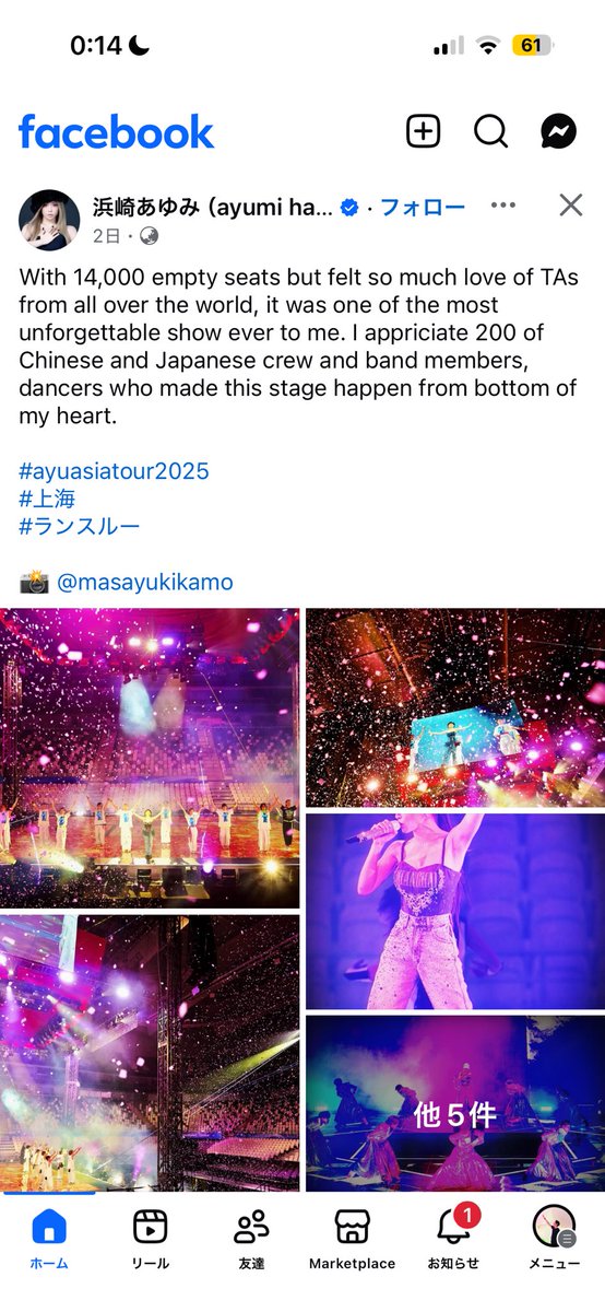 プロを全うすると言う事。 #浜崎あゆみ