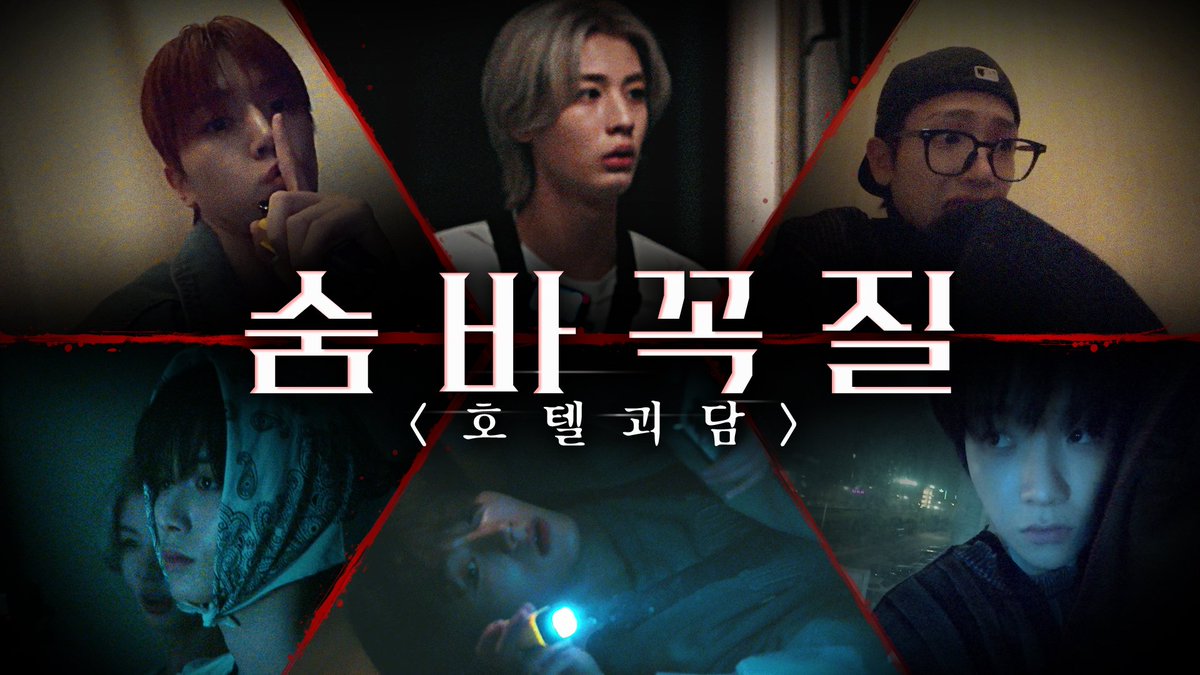 timetoBND's tweet image. 241203
'WHAT? DOOR!' EP.28 | 숨바꼭질 ~호텔 괴담~

📎 youtu.be/4lny8KKKhEI

#BOYNEXTDOOR #보이넥스트도어 #BND