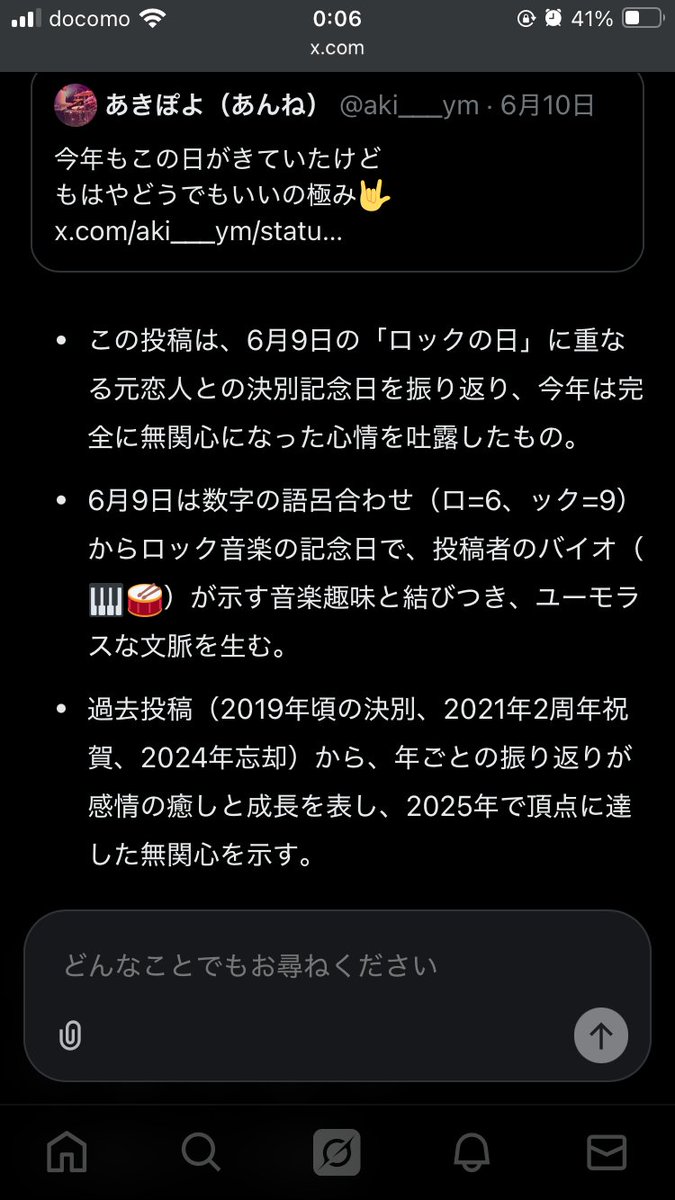 aki___ym's tweet photo. Grokがポストを解説？してくれるやつおもしろい
ちなみに元恋人でもなんでもない💀 https://t.co/4TpyUxq9yy