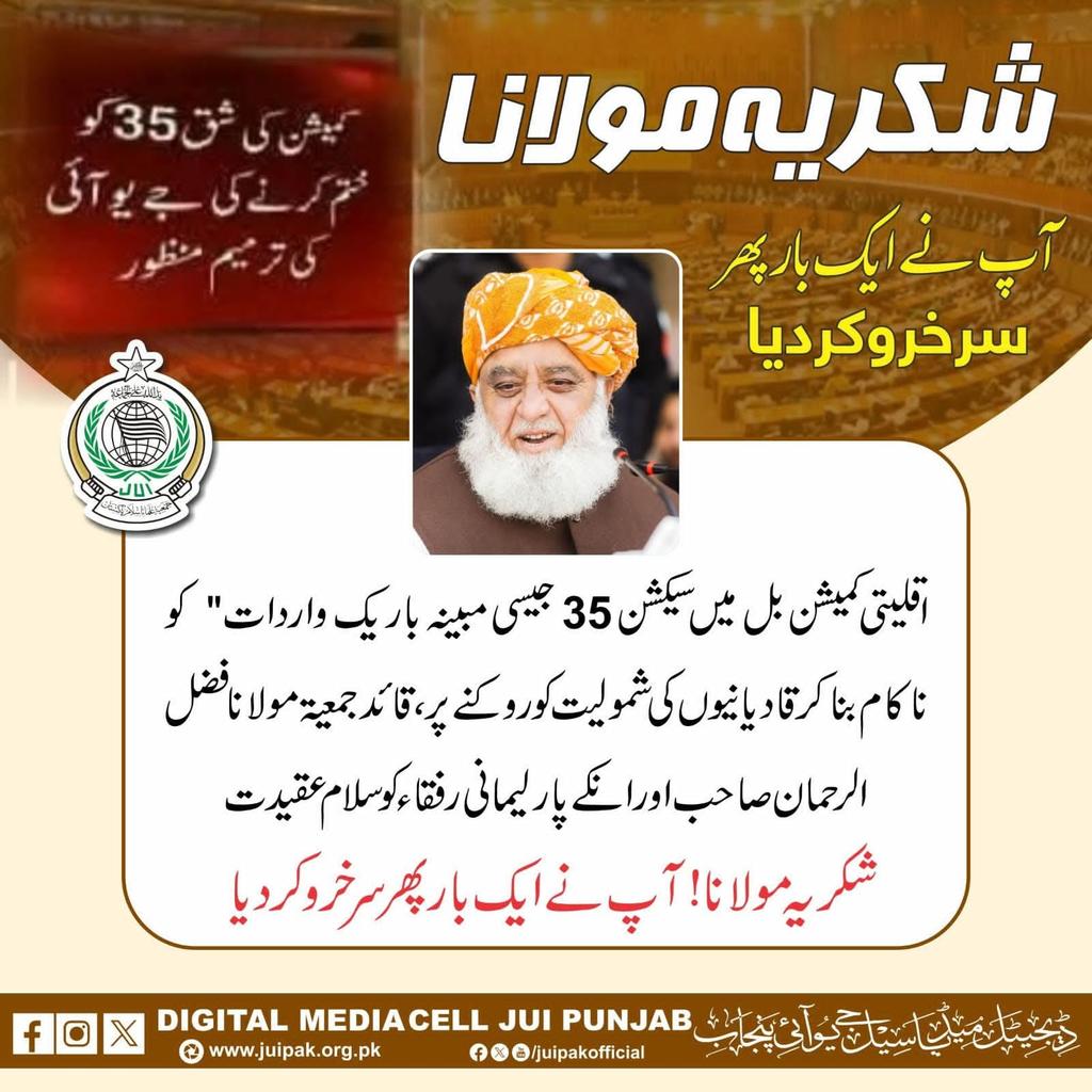 ilyasWzir's tweet photo. شکریہ مولانا آج ہمارا سر فخر سے بلند کیا 
@JUI_NW @ArbabKasho
#محافظ_ختم_نبوت_مولانا https://t.co/sbLaJJxQnI