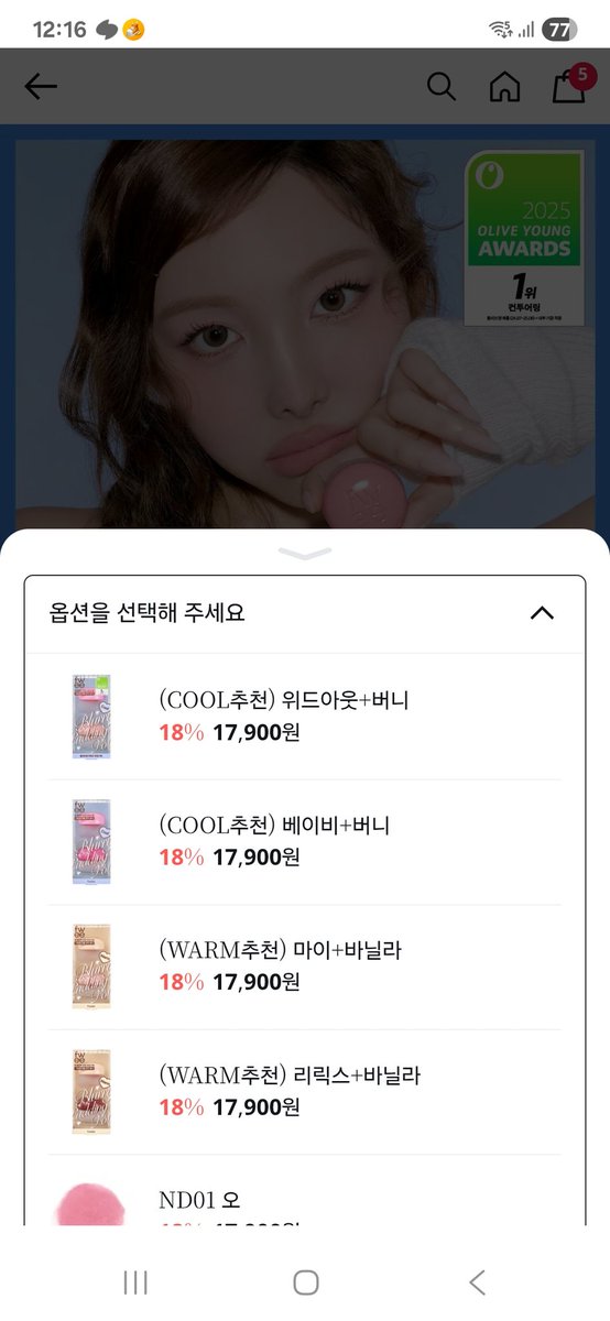 물량 풀릴줄 알았음 매장에서 안샀지😡