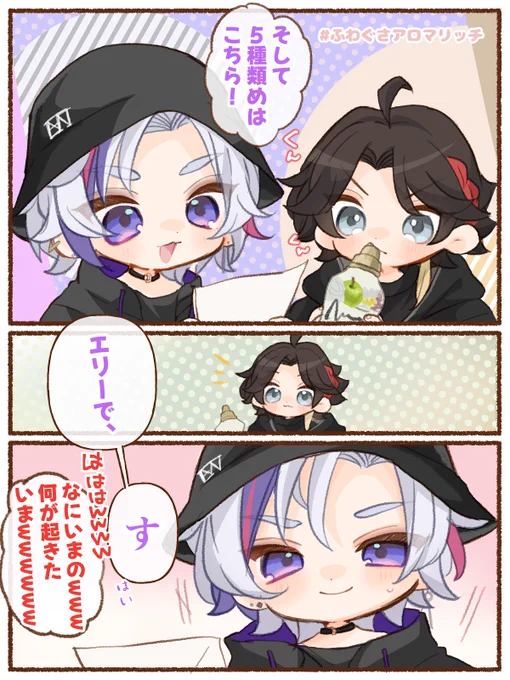 エリーで、す 