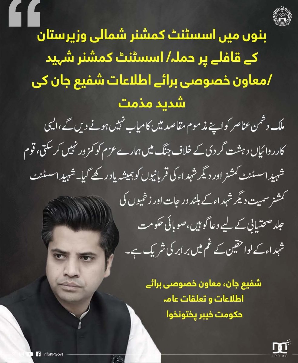 Shafi Jan (@shafijanpti) on Twitter photo 