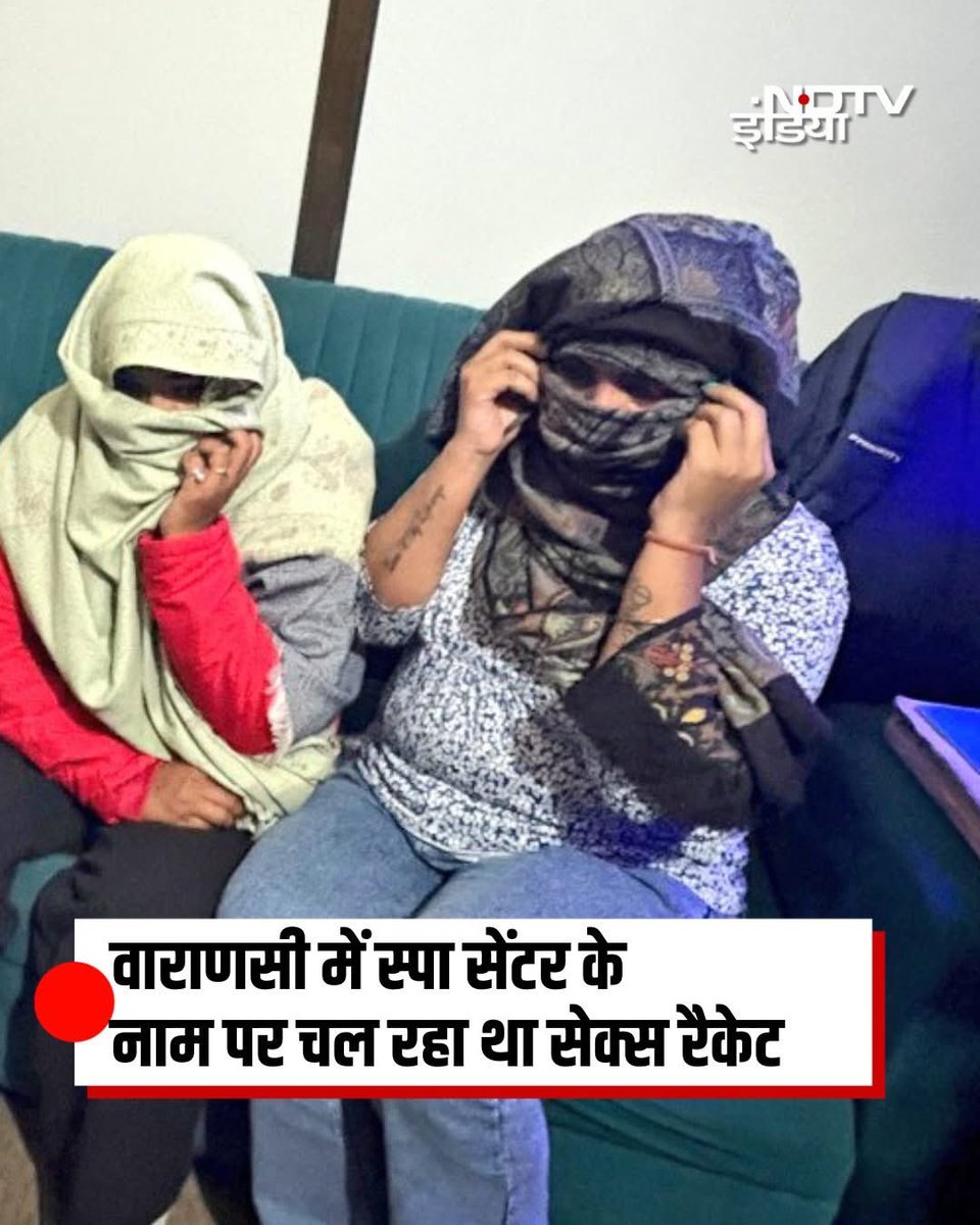 WasimAkramTyagi's tweet image. जिस बिल्डिंग मे रैकेट चल रहा था वह भाजपा नेता की है। NDTV यह लिखना भूल गया था।