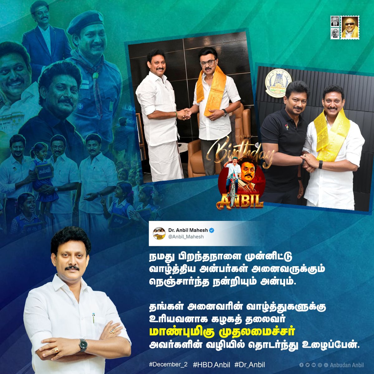 anbudananbil's tweet image. #HBDAnbil #Dranbil #anbilmahesh #anbudananbil
