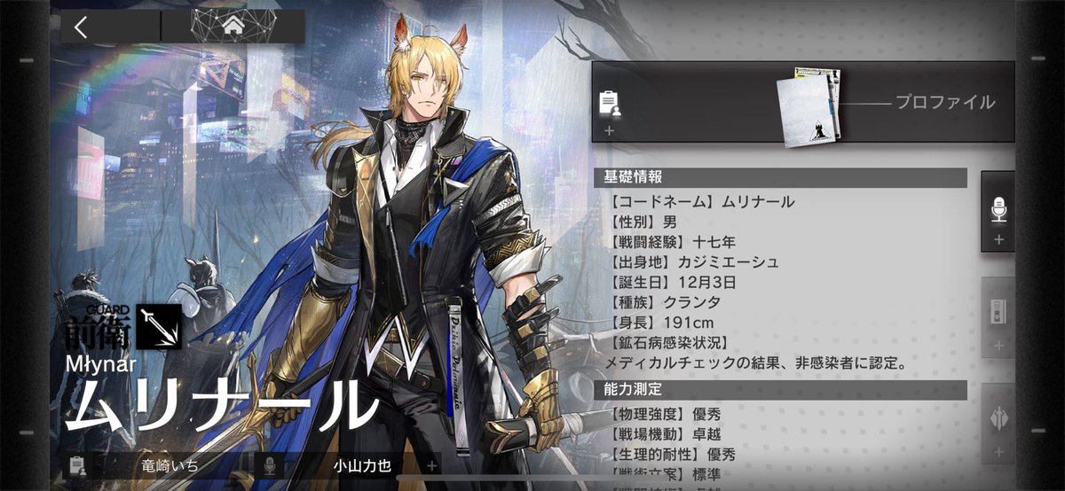 arknights1draw's tweet photo. 本日12月3日は【ムリナール】の誕生日です。おめでとうございます🎂
#アークナイツ
#明日方舟
#Arknights https://t.co/QfwN33aXAm