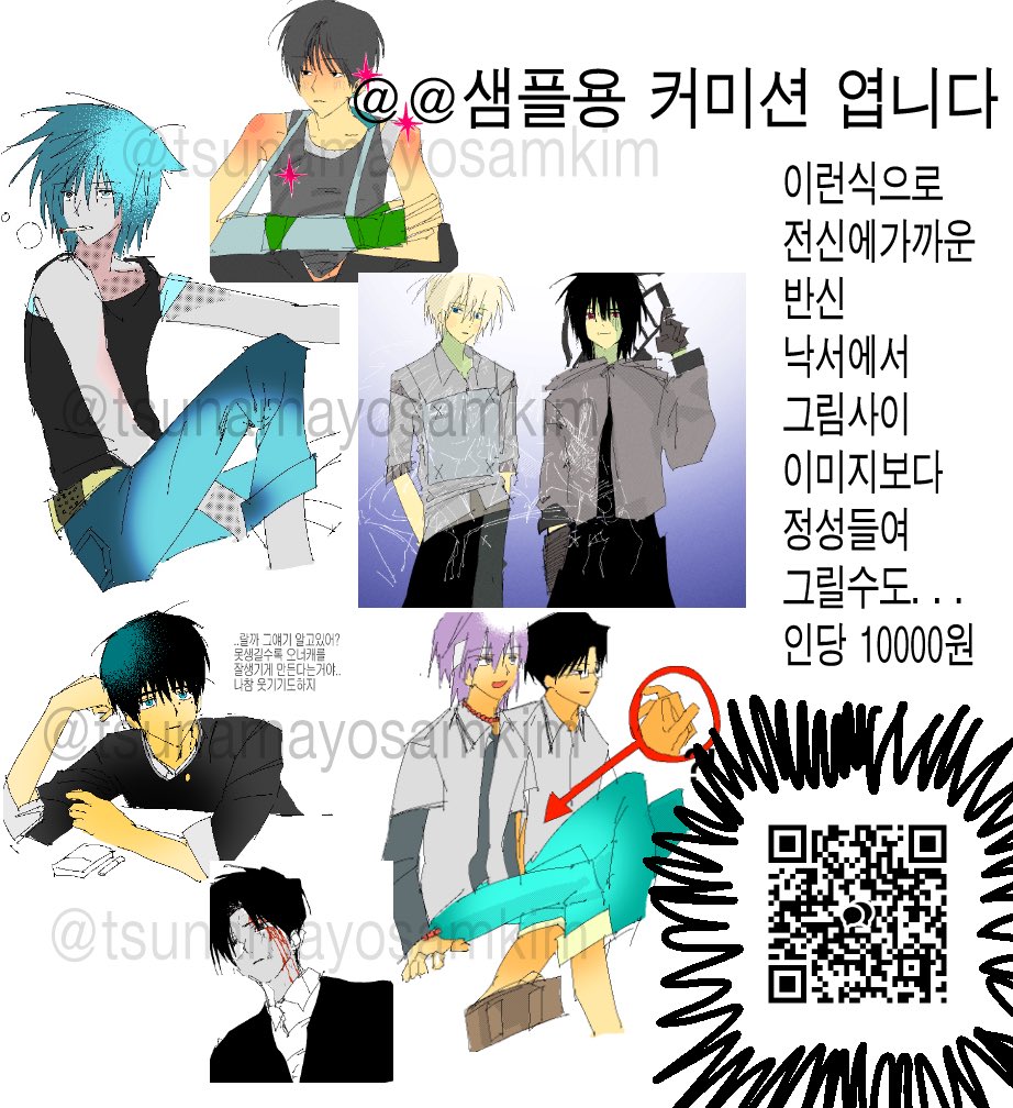 안녕하세요 제가잠시커미션을 받기로햇습니다 자세한사항 사진속오픈채팅or kre.pe/bpFc 에라이 알티추첨그림그려준다!!!