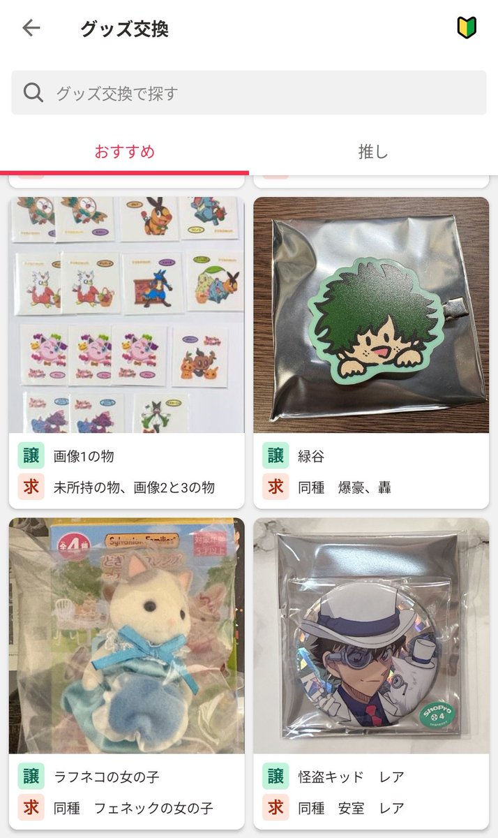 ruru♡匿名配送お値下げまとめ割あり♡様 P、Z 匿名配送