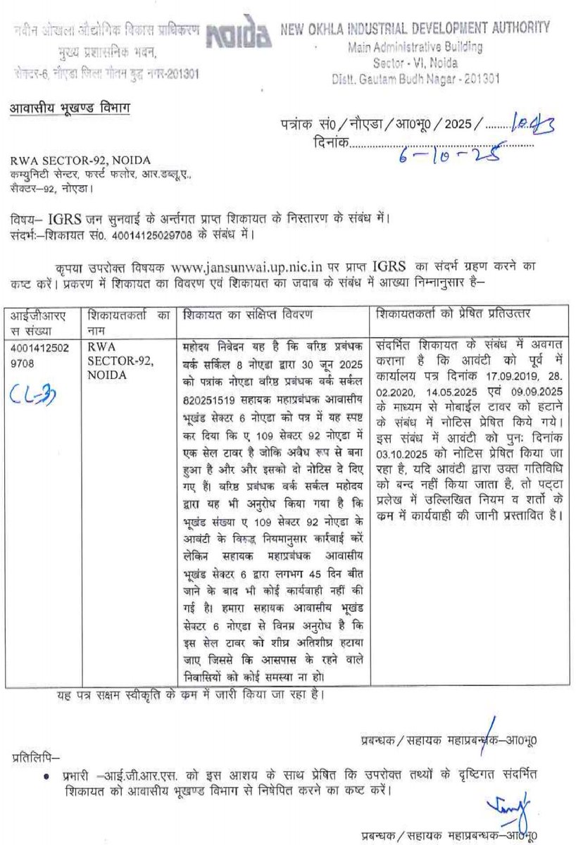 chhotethakur's tweet photo. @CeoNoida @dmgbnagar @ChiefSecyUP @dr_maheshsharma @myogiadityanath @NandiGuptaBJP @noida_authority @PankajSinghBJP @UPGovt @SwachhBharatGov @CMOfficeUP Kudos for taking action against them. In case of sector 92 , where IGRS complaint no. 40014125029708 against illegal cell tower, the dept. is only issuing notice but not getting it dismantled. The cell tower is still active. Pls help. Reply and photo attached. https://t.co/l1e9cZbzAT