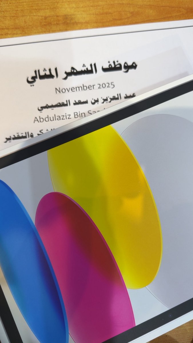 9tiesOG's tweet image. قال تعالى ( وقل اعملوا فَسَيَرَى الله عَمَلَكُمْ ورسوله والمؤمنون) 

والله ما كان لي خلق للدوام، وقرفان من الشفتين وكنت أفكر آخذ إجازة… وفجأة اكتشفت إني موظّف الشهر!
اهدوني شهادة، وآيباد بعد.
تعرف وقتها إن كل التعب ما راح هدر…
ومهما حسّيت إن محد يقدّر شغلك، بتجي اللحظة اللي…