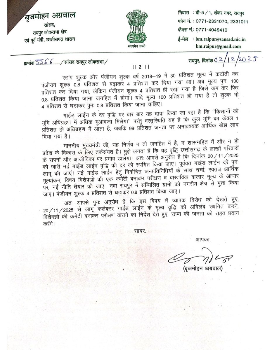 Brijmohan Agrawal tweet media