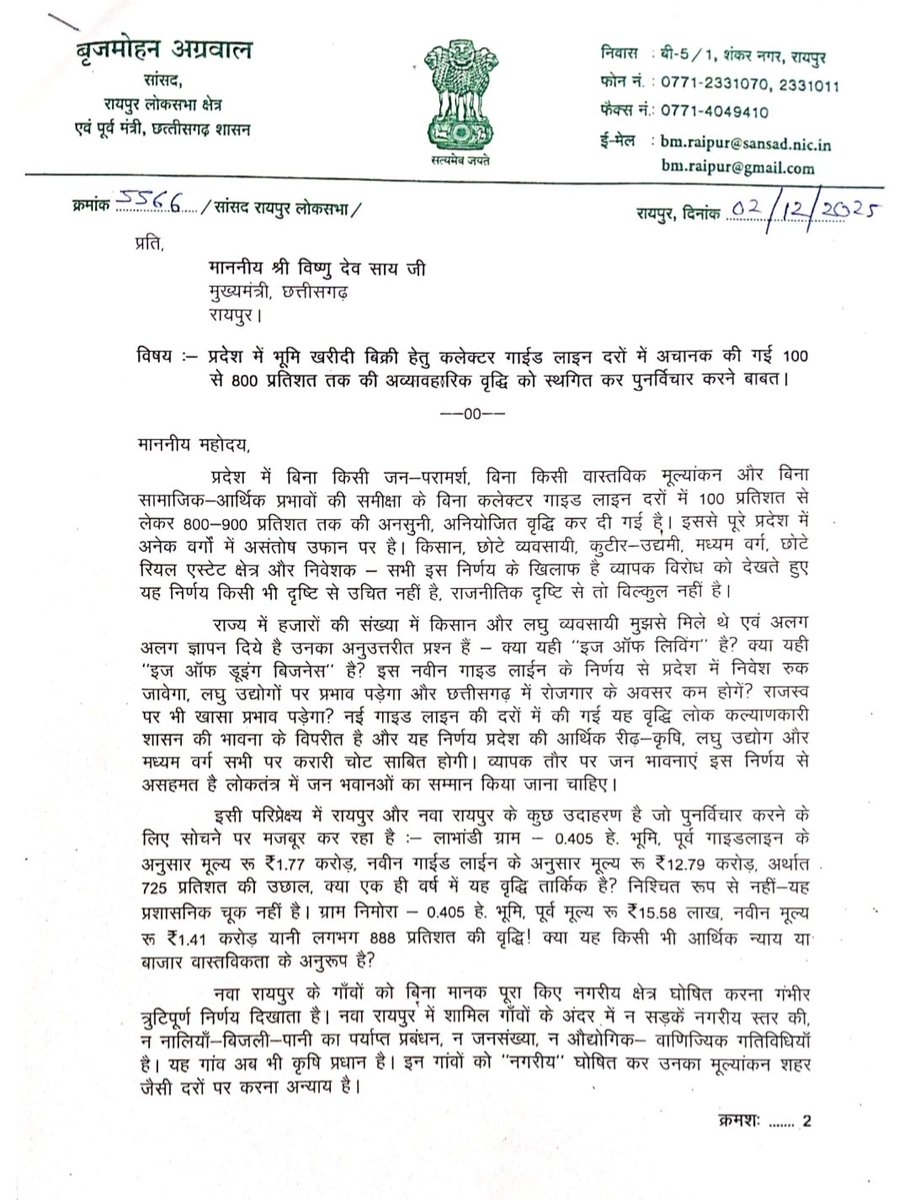 Brijmohan Agrawal tweet media