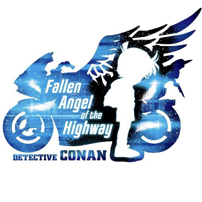 【速報】 
劇場版『ハイウェイの堕天使』の
ムービーマークが公開されました！！

　＂Fallen Angel of the Highway＂

カッコよすぎるだろ！！

#ハイウェイの堕天使