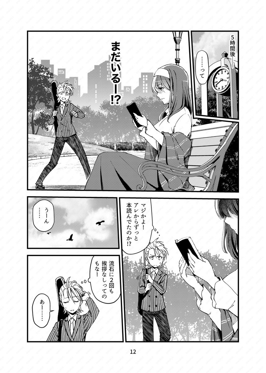 この二人はなんか相性が良さそうな気がするんだ
#本日のシンデレラさん 