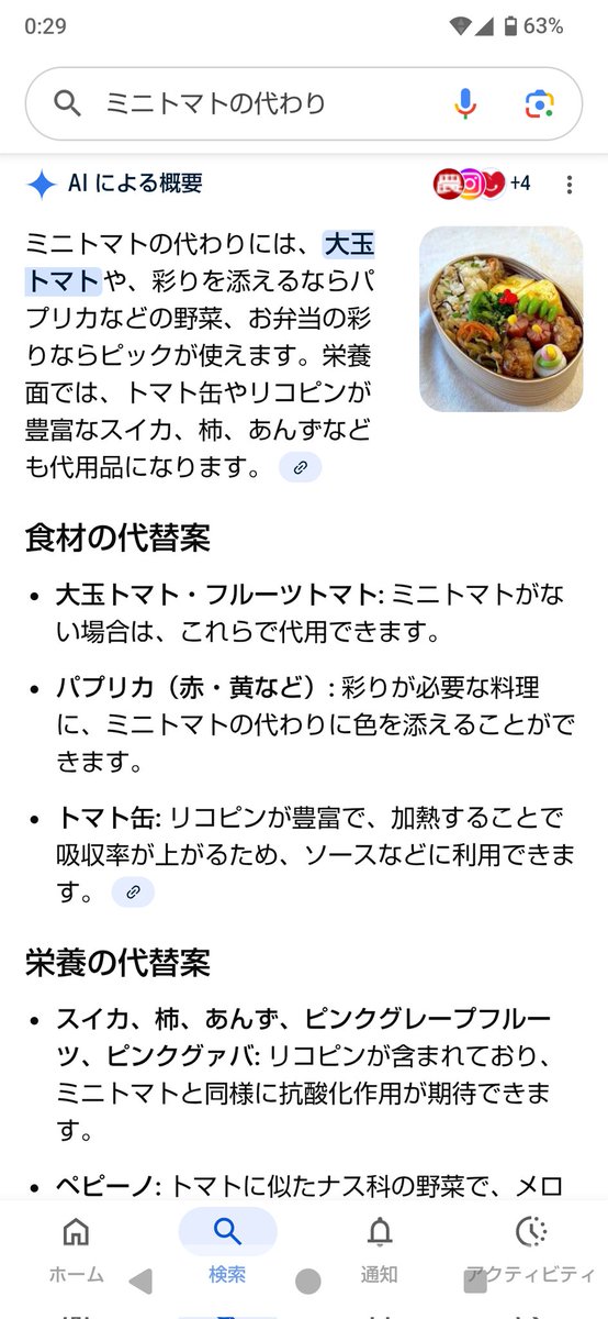 lightning_roshi's tweet photo. @sorciere_suu まじか💦
ちなみにGoogleさんはこう言っているです💡 https://t.co/djxtbqFgke