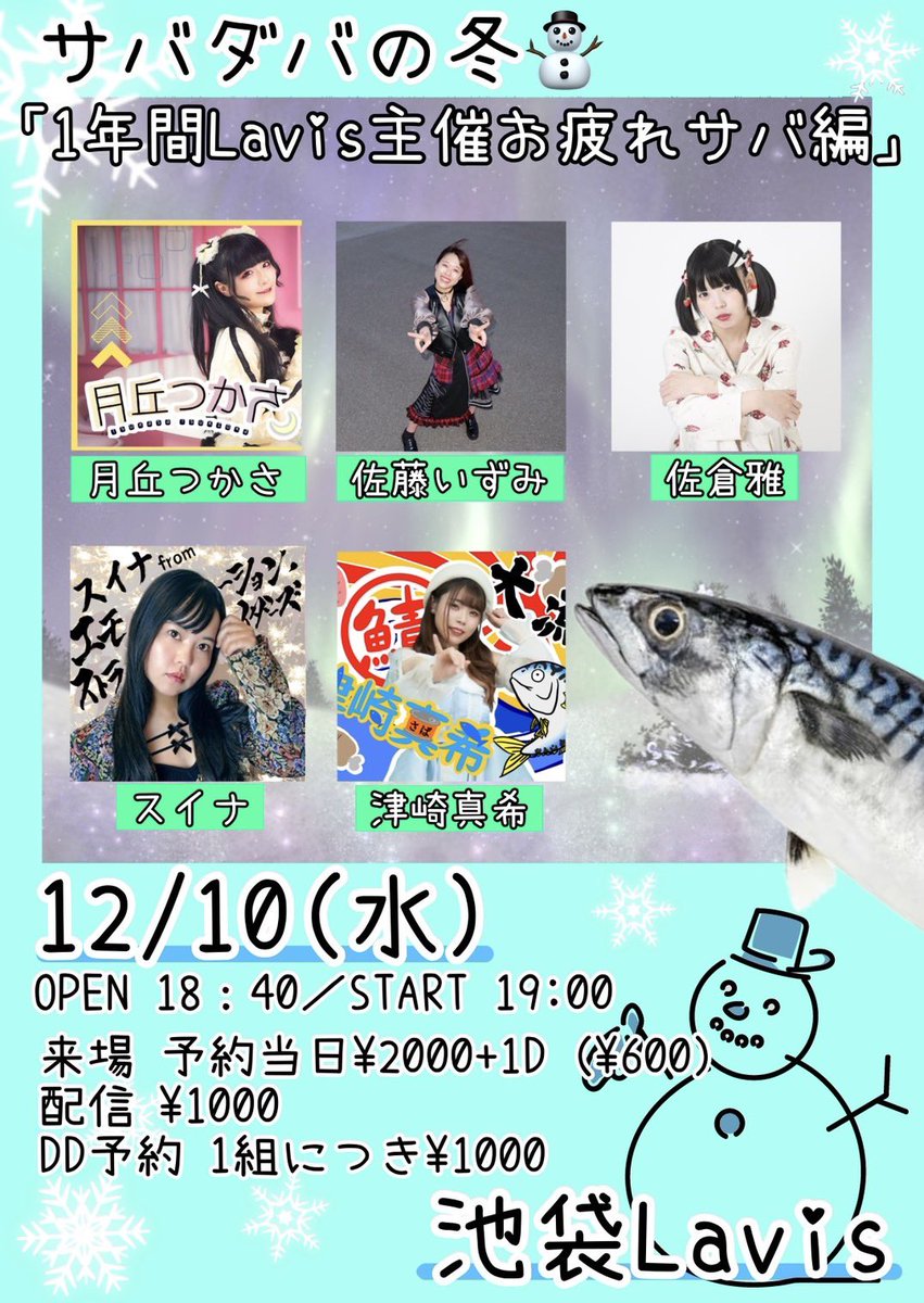 次回です！ ひさびさにつったんにお会いするのだ🐟 よろしくなのだ