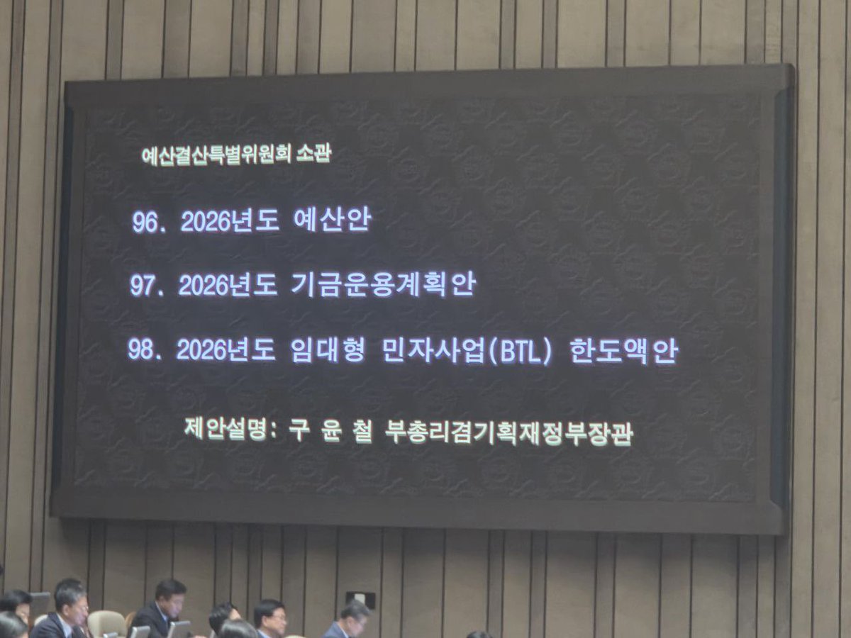 이해식 tweet media