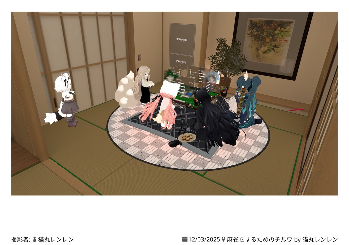 NEKOMARUMANMA's tweet photo. #VRCTANKI
PCオンリーの麻雀TANKI時代は終わりました。
全プラットフォーム対応の麻雀TANKIが遊べるワールド作りましたァ！！ https://t.co/zXIjpELZ7u