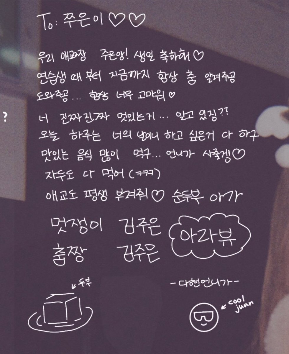translatingH2H's tweet image. Juun&apos;s birthday wishes from Stella 👾🧁

&quot;To: Jjuun-ie♡♡
Our Juun the cutest! Happy birthday♡
From when we were trainees until now, you have always taught me dance and helped me... I&apos;m always so thankful♡
You do know that you&apos;re really really cool… right??
Since today is…