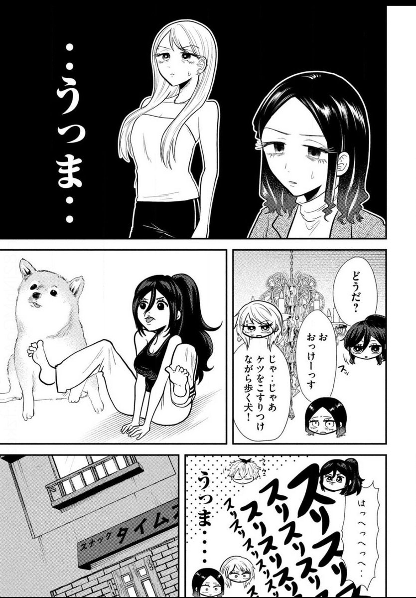 かなり不思議なすみれちゃん芸達者回だった いま無料でよめます!!https://t.co/8SLi9PZhLJ #ヤンマガ感想 #平成敗残兵すみれちゃん