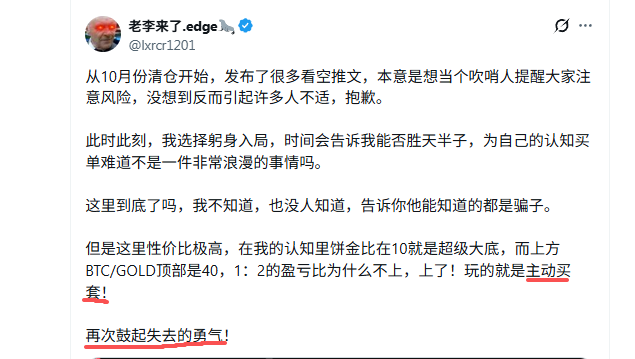 老李来了 tweet media