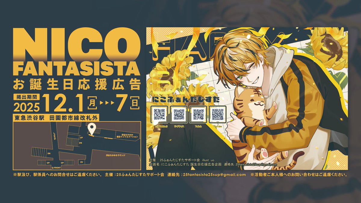 にこふぁんたじすた (@nicooooo2525) / Posts / X