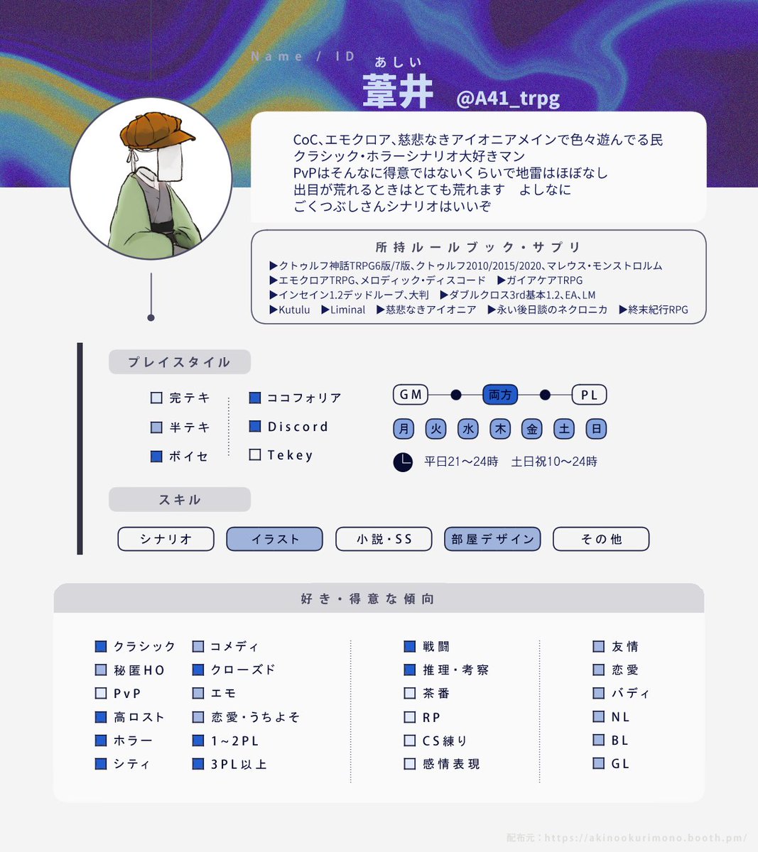 A41_trpg's tweet photo. ▌固定用

ルルブやサプリが増えたので更新！
CoCやエモクロア中心に色んなシステムで遊んでます

▷遊んでるシステムとかいろいろ
https://t.co/kR1aQnMV6b

#TRPG自己紹介シート
#TRPG好きと繋がりたい https://t.co/EqErj5aJfM